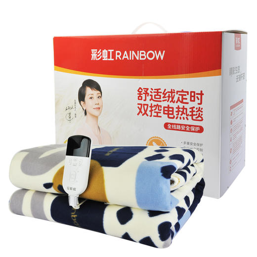 【Rainbow】彩虹电热毯（宽1.8*长2.0米）双控双温特大宽幅舒适绒双人电热毯1538AA【开关、花色随机】 商品图4