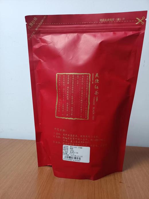 【英德横石塘】英红九号（春、夏、秋茶）200g（简便袋装） 商品图2