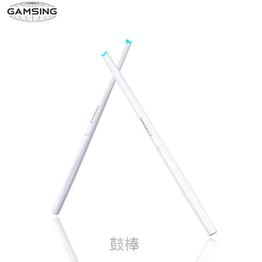 感音GAMSING空气架子鼓智能户外练习家用体感架子鼓练手神器鼓槌 商品图6