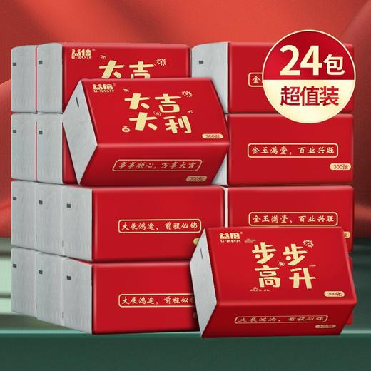 【一纸之间！载满了繁华的喜事】家有喜事纸巾结婚婚庆婚礼喜事酒席整箱抽纸春节红色喜庆餐巾纸，家有喜事纸巾伴你共享婚庆盛宴，点亮幸福的酒席。 商品图1