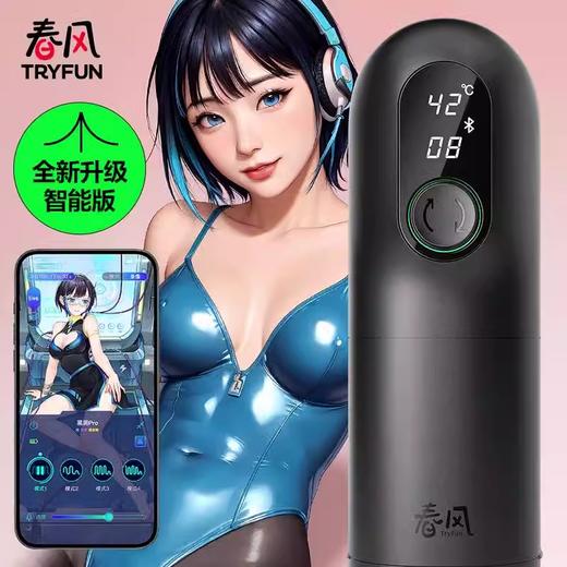 男用飞机杯 黑洞智能伸缩电动飞机杯Pro 号8483 商品图0