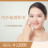 内外眦成形术 商品缩略图0