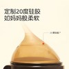 thyseed 世喜 断奶奶瓶 240ml 商品缩略图3