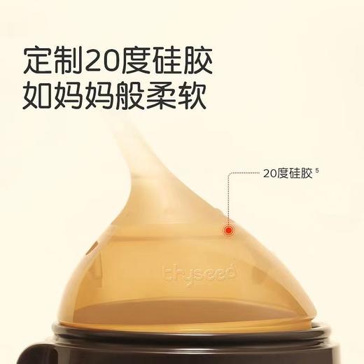 thyseed 世喜 断奶奶瓶 240ml 商品图3