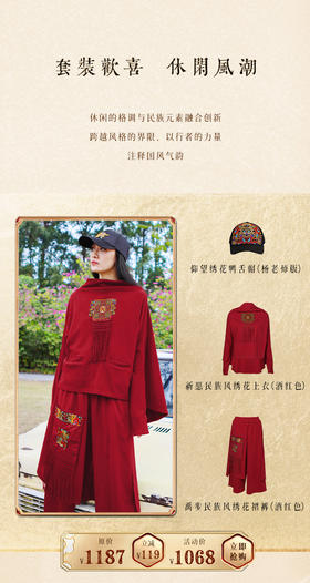 甄选套装福利大放送