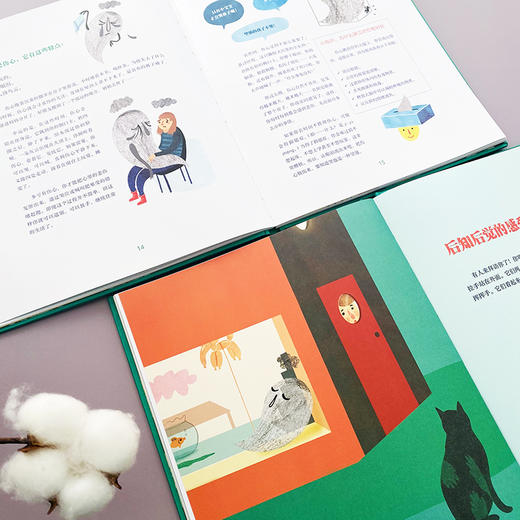 认识你的情绪朋友  浪花朵朵 商品图3