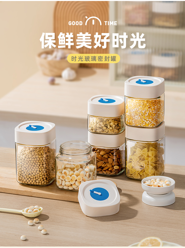 摩登主妇密封罐食品级玻璃瓶家用零食糖果储存罐茶叶收纳储物罐子