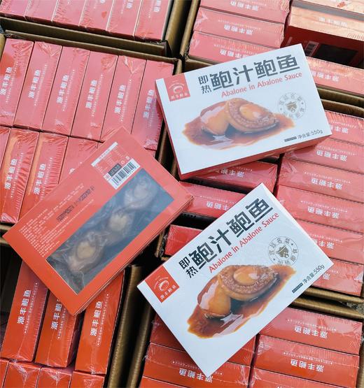 宫廷名菜 即热鲍汁鲍鱼/6头/8头/10头约550g 商品图4