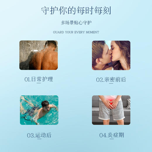 宠小妹FavorMate 男士护理液清洁液沐浴私处 舒爽护理液私密去异味洗液 150ml/瓶 商品图3