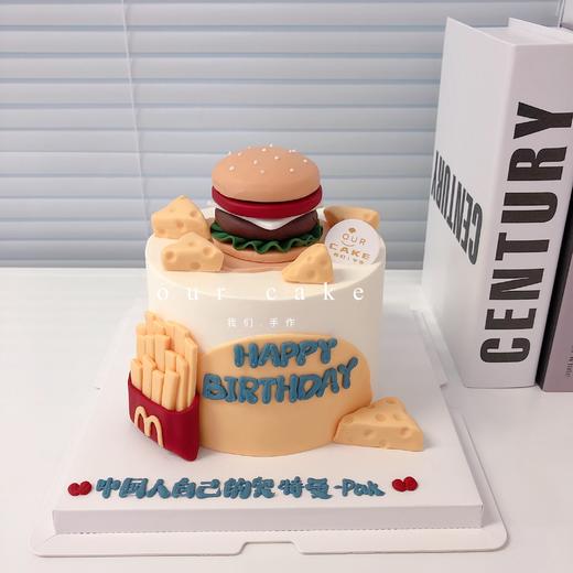 麦当劳薯条汉堡翻糖配件蛋糕（提前2天预定）-低糖处理无添加 商品图1