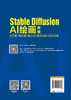 Stable Diffusion AI绘画教程：文生图+图生图+提示词+模型训练+插件应用 商品缩略图1