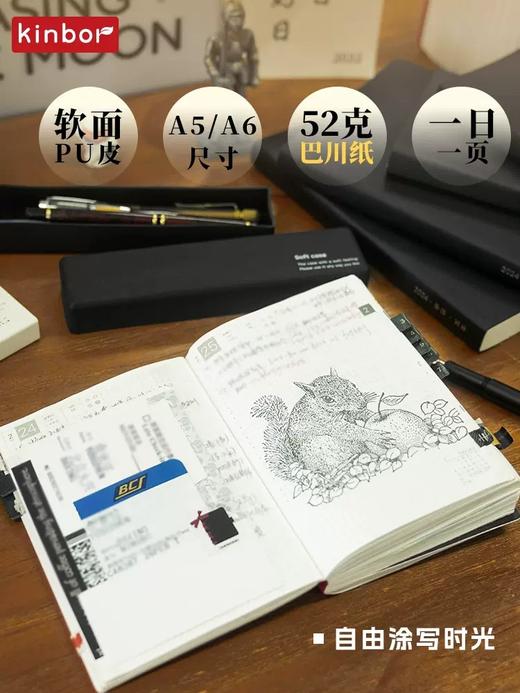kinbor2024手帐本 商品图5