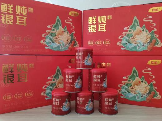 鲜翠鲜炖银耳200g*12罐/箱【FY】 商品图0