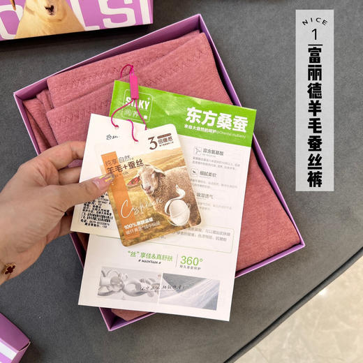 富丽德【羊毛蚕丝护腰打底秋裤】加绒护膝 自发热 男女士保暖裤 商品图1