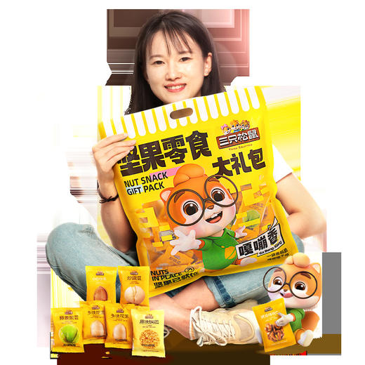【三只松鼠_炒货零食大礼包650g】童年味道 一袋香酥脆 嘎嘣脆不停 坚果炒货零食混合坚果大礼包每日坚果  商品图2