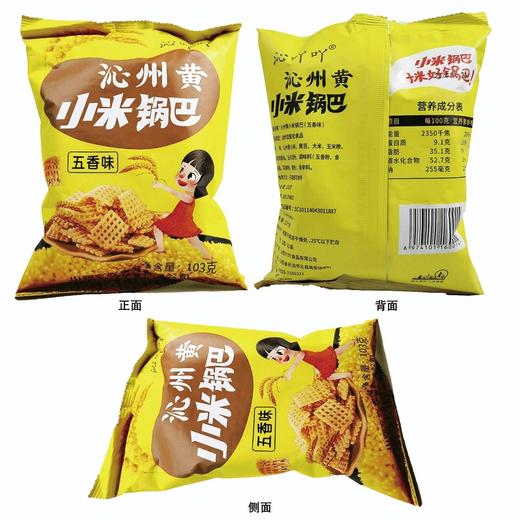 沁吖吖小米锅巴味五香味103g*40袋 商品图1