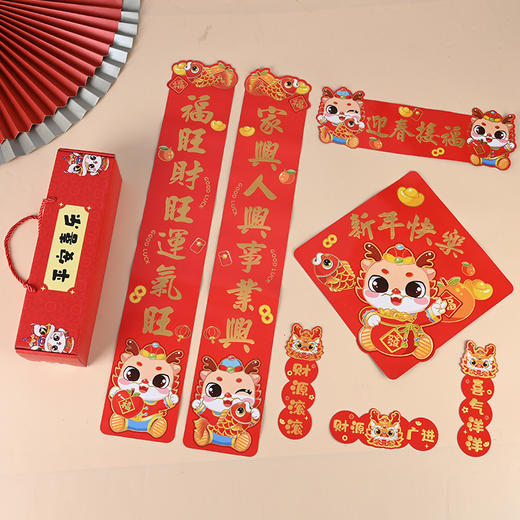 【礼盒装！龙年磁吸对联】龙年磁吸对联批发创意卡通乔迁之喜装饰门贴迷你新年春联福字对联，欢庆新春，大吉大利，喜气洋洋迎新年！ 商品图3
