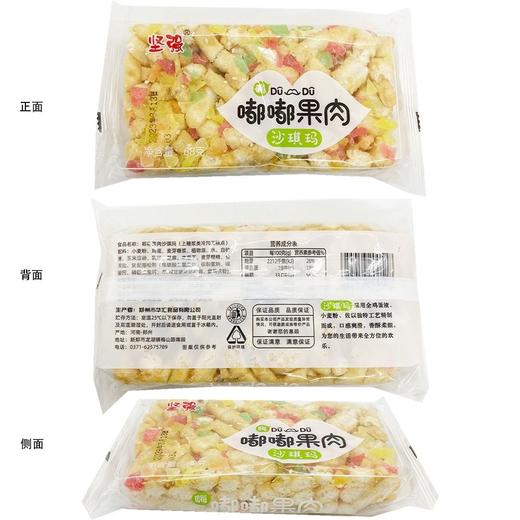 坚强嘟嘟果肉沙琪玛68g*60袋 商品图0