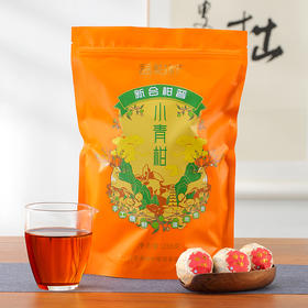 益柑柠丨新会小青柑 西甲 柑普茶 250g 袋装