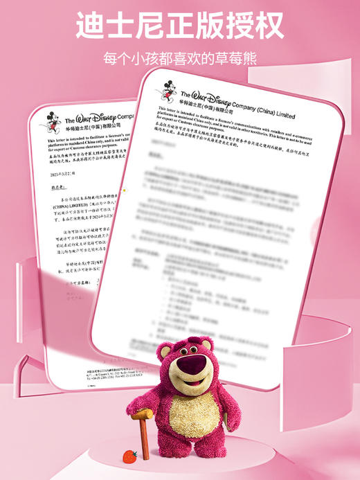 皮克斯草莓熊DIY奶油甜甜杯 商品图2