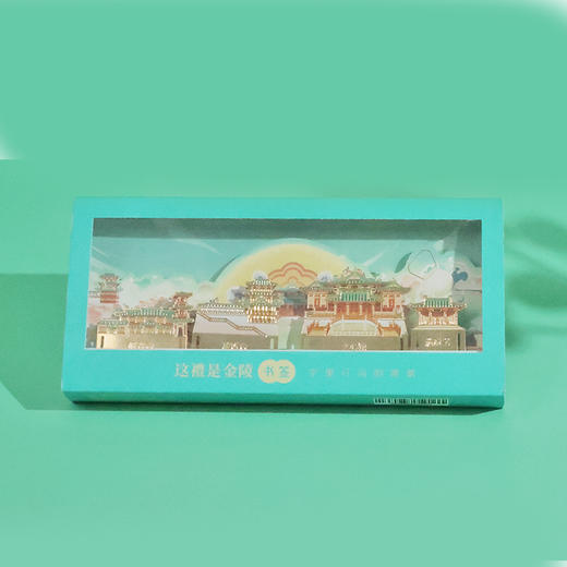 牛首山文创这礼是金陵书签圣诞礼物国风文艺书签南京文旅纪念品 商品图4