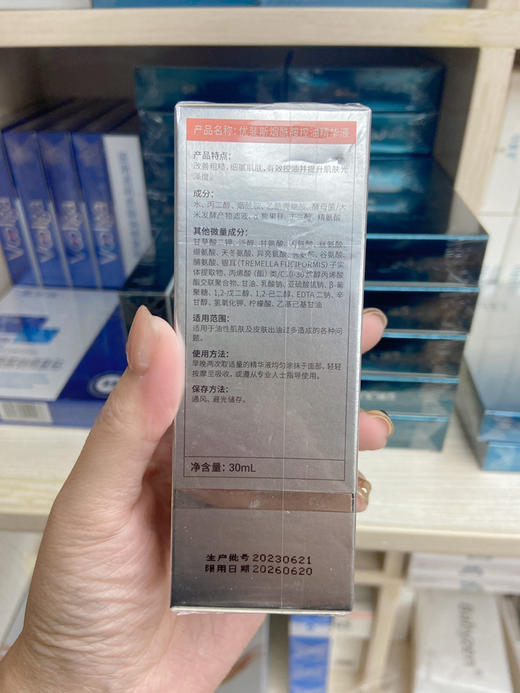 裸瓶刮码优斐斯烟酰胺10%精华30ml医院款 抑色沉祛黄提亮补水修护 控油 商品图1