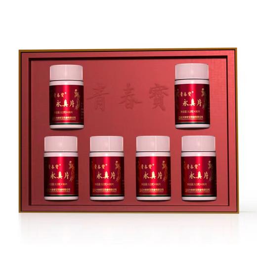 【礼盒装】青春宝永真片调节免疫人参皂苷送父母长辈保健品0.3g/片*80片*6瓶礼盒装 商品图2