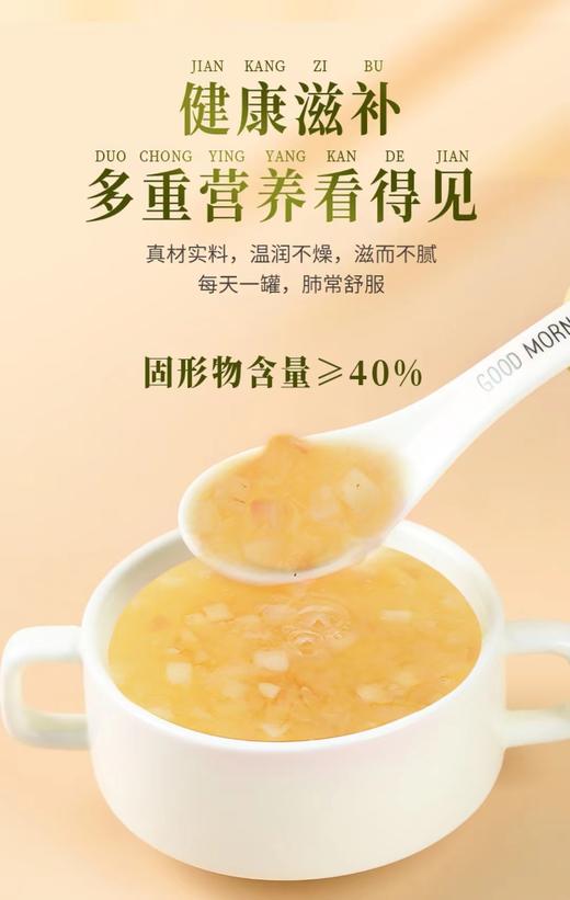 鲜翠雪梨马蹄银耳罐头200g*12罐/箱【FY】 商品图5