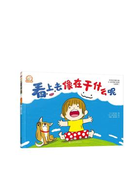 铃木绘本第24辑 3-6岁想象力启发（全5册）