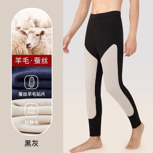 【1件抵3件！】羊绒蚕丝贴片护膝保暖裤 加厚防寒  远离“老寒腿” 商品图9