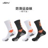 🔥跑马文化袜49元🉐4双❗LINGTU / 男女中筒毛巾底防滑实战透气精英袜 商品缩略图1