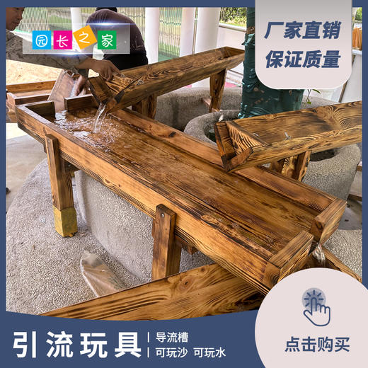 导流槽引水玩具儿童戏玩水木质流水渠道 商品图0