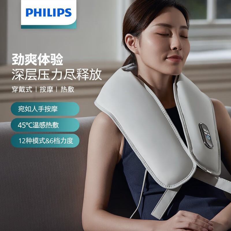 飞利浦（PHILIPS）肩部按摩器 按摩披肩 颈部背部肩颈热敷一体捶背器力度可调节颈椎按摩仪 中秋节礼物送父母 送长辈 PPM3201N按摩披肩( 灰色)