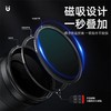 马小路Marsace MCF01快磁滤镜 商品缩略图2