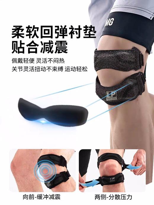 LP 1605CK髌骨带 运动护膝跳绳膝盖保护带男女跑步专用舞蹈护具 商品图5
