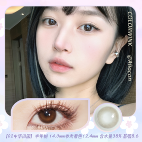 Colorwink C02中华田园 14.0mm【半年抛1片】