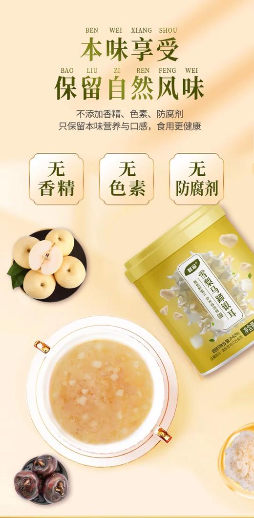 鲜翠雪梨马蹄银耳罐头200g*12罐/箱【FY】 商品图6