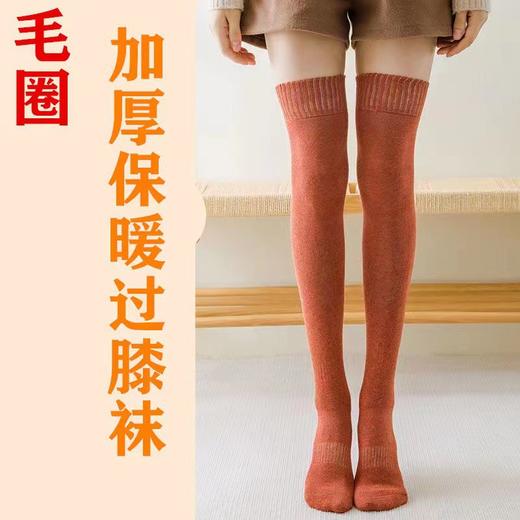 【任选3双】超长过膝保暖‼ ‏加厚加毛圈☁保暖时髦，⁮点亮秋冬穿搭❗ 商品图4
