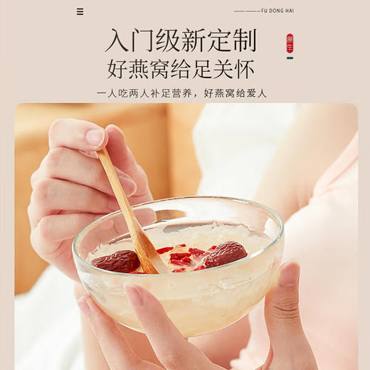 福东海 燕窝50g（梳盏） 印尼 干燕窝燕盏礼盒送礼 商品图3