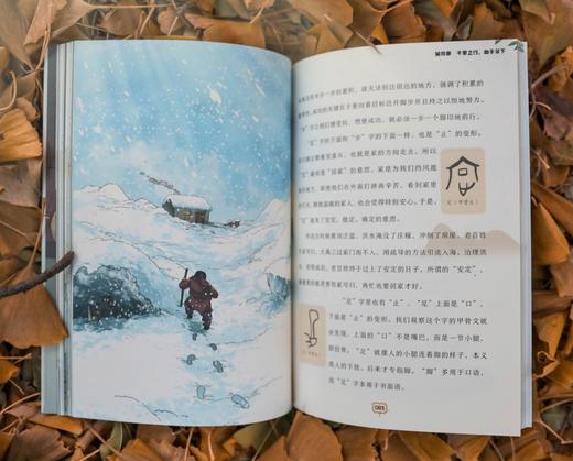 汉字那些事儿（全6册） 商品图13