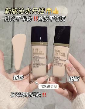 Estee laude雅诗兰黛新版沁水粉底液干皮救星 保湿防晒遮瑕奶油肌 李现同款
