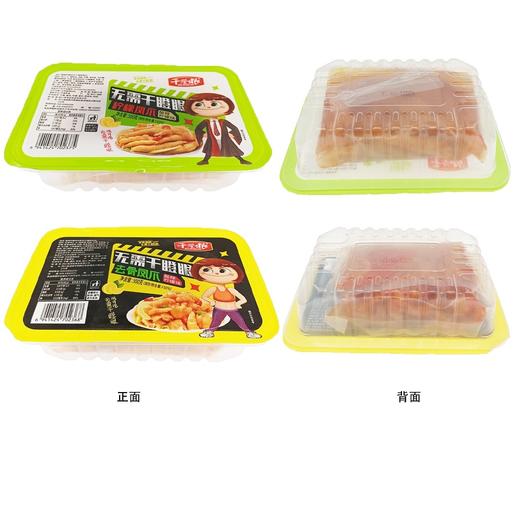 干瞪眼凤爪酸辣柠檬味系列200g*30盒 商品图1