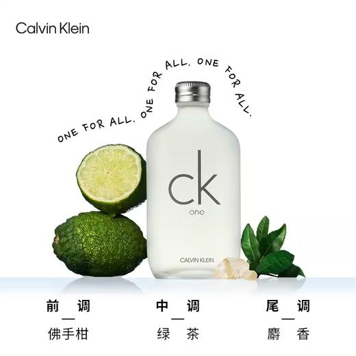 CK one卡雷优中性淡香水香氛 商品图4