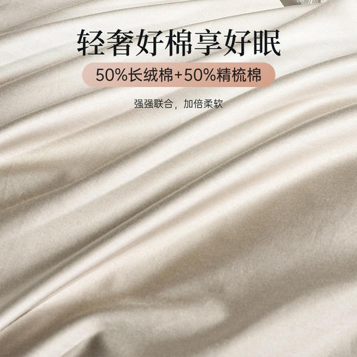 雅芳婷床笠款四件套丝滑轻奢全棉套件50S长绒棉高档纯棉被套枕套 商品图1