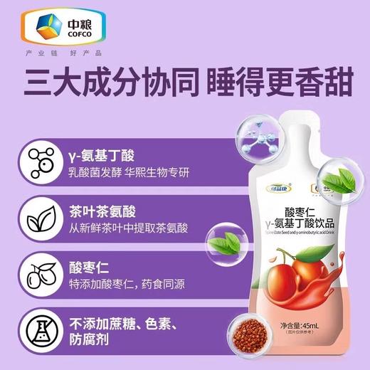 中粮可益康酸枣仁饮品45ml*7袋 商品图2