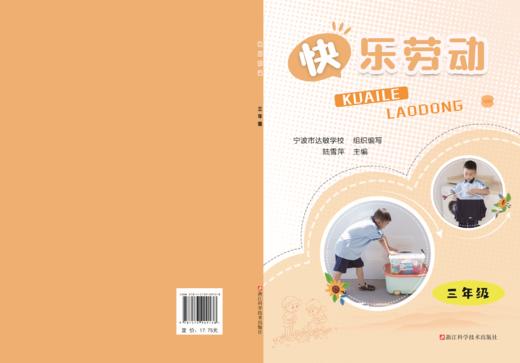 快乐劳动 商品图9