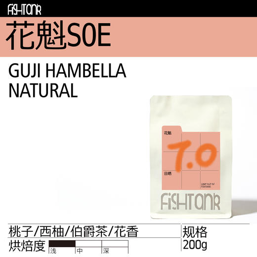 花魁SOE 埃塞罕贝拉日晒 意式咖啡豆 商品图0