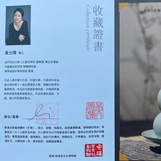 雅器｜东道汝窑福禄双杯（2023癸卯兔年·天青） 商品图4