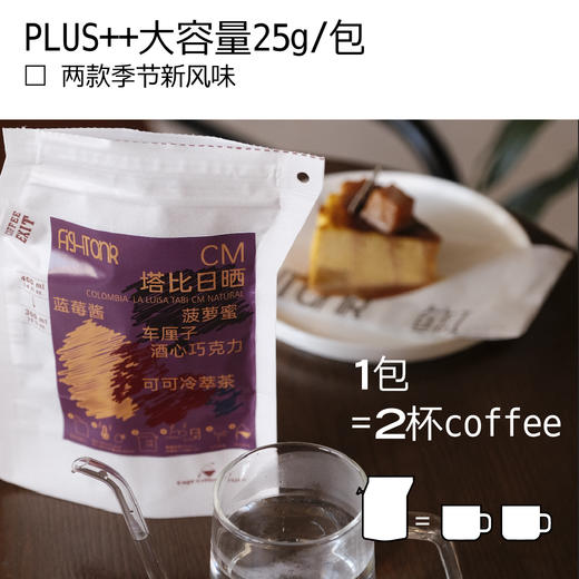 发酵风味大挂耳 商品图2