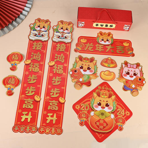 【礼盒装！龙年磁吸对联】龙年磁吸对联批发创意卡通乔迁之喜装饰门贴迷你新年春联福字对联，欢庆新春，大吉大利，喜气洋洋迎新年！ 商品图2
